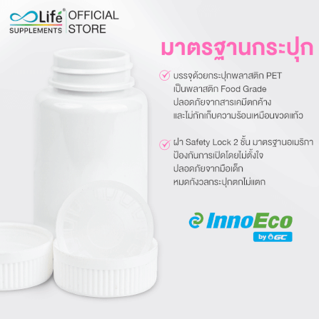 ไลฟ์ แอล กลูต้า พลัส คอลลาเจน ชุด 2 กระปุก_5